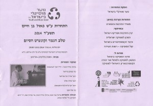 program_ben_haim_competition_cover_youth_music